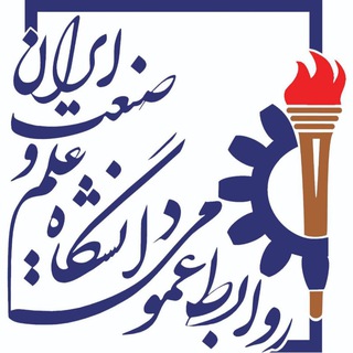 Iran University of Science and Technology
